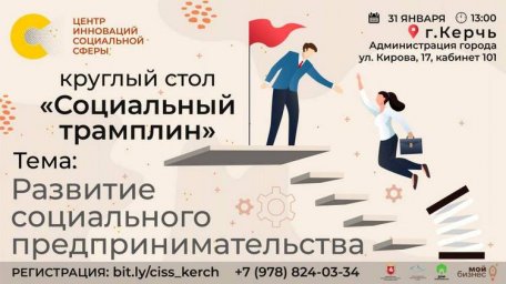 Приглашаем действующих и будущих предпринимателей города Керчи! Приглашаем действующих и будущих предпринимателей города Керчи!