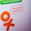Одноклассники назвали самые обсуждаемые события 2018 года
