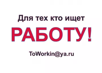 Требуется наборщица текста 0